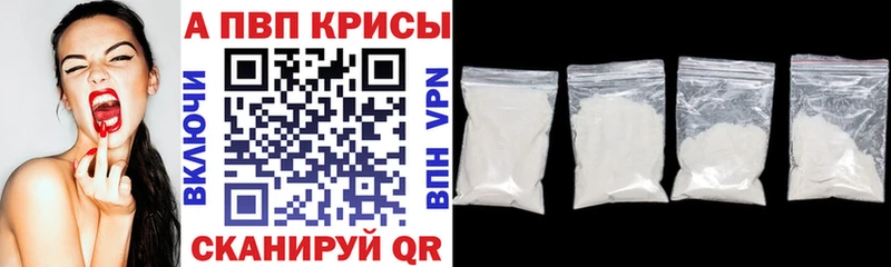 Alpha-PVP крисы CK Белоярский