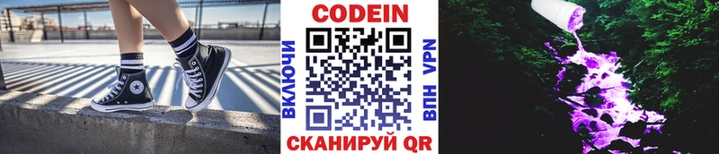 Кодеин Purple Drank  MEGA как зайти  Белоярский  сколько стоит 