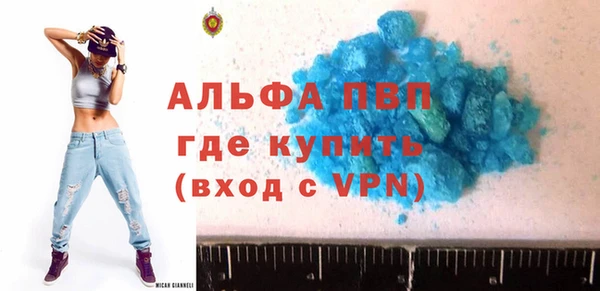 альфа пвп Балахна