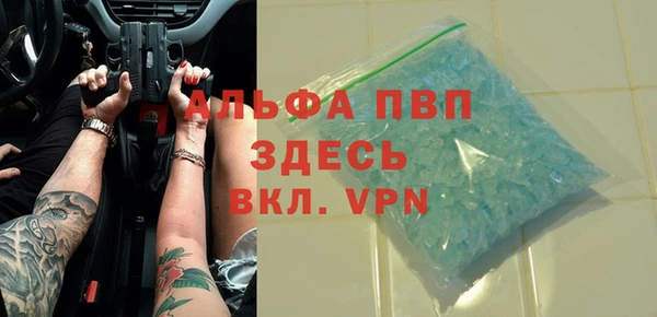 альфа пвп Балахна