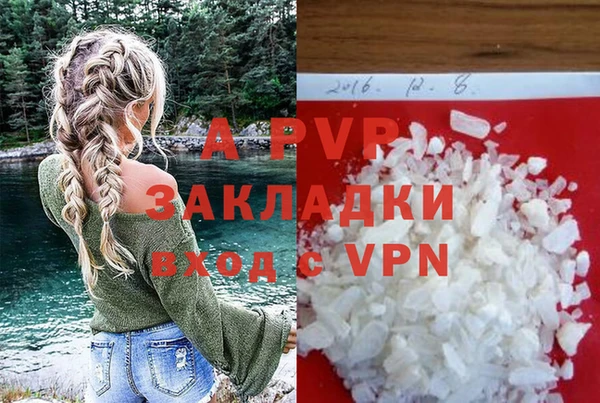 альфа пвп Балахна