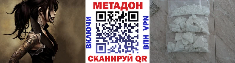 Метадон VHQ  цена   это Telegram  Белоярский 