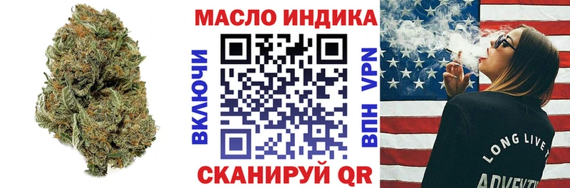 ТГК гашишное масло  сайты даркнета формула  Белоярский 